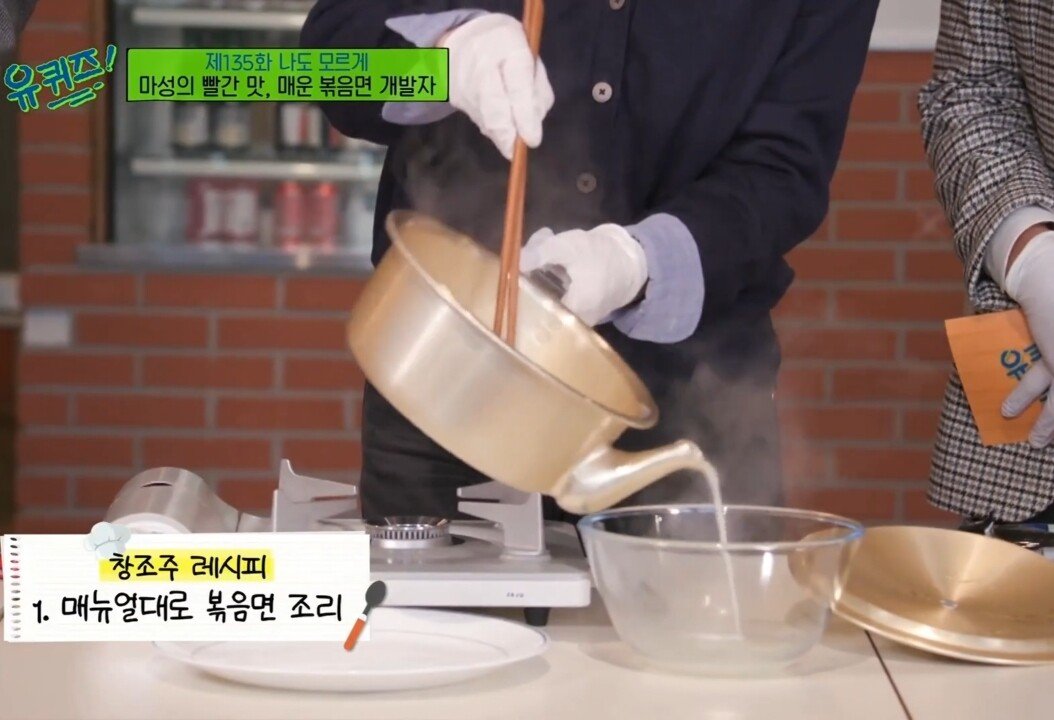 불닭볶음면 창조주가 추천하는 꿀조합