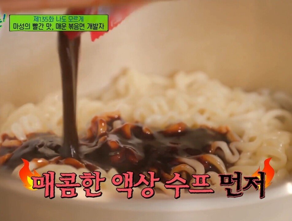 불닭볶음면 창조주가 추천하는 꿀조합
