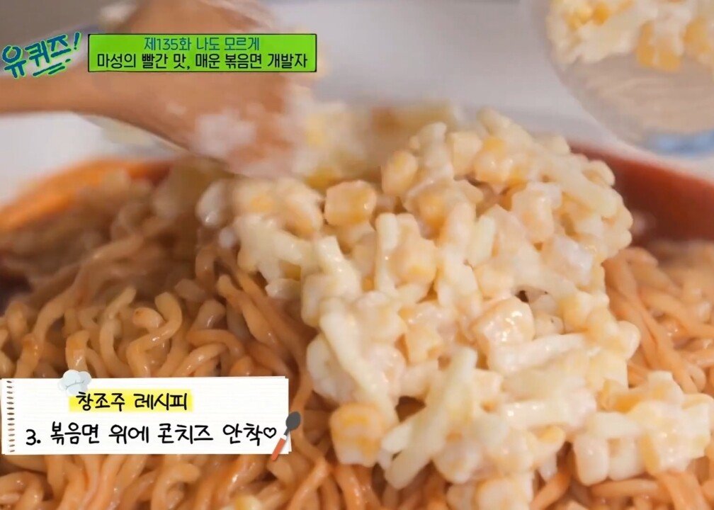 불닭볶음면 창조주가 추천하는 꿀조합