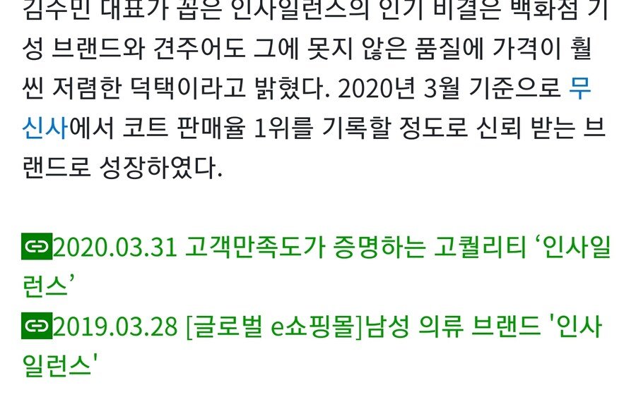 알리 택갈이 하다가 걸린 국내 패션 브랜드