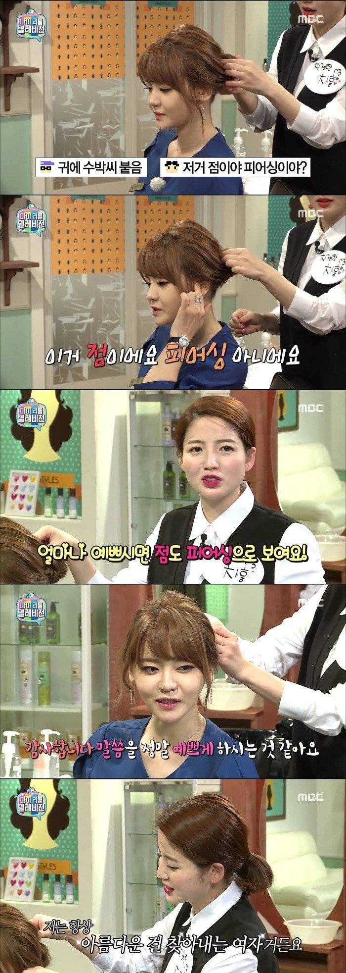 예쁘게 말하기 스킬 레전드