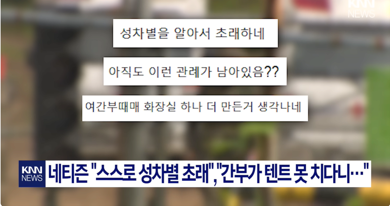 여군 장교의 황당한 요구 "저희 텐트 좀 쳐주세요"