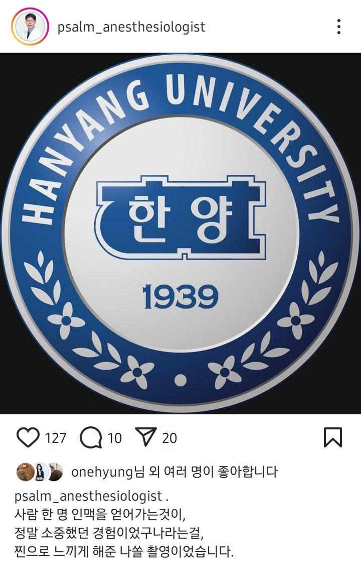 논란중이라는 나는솔로 자기소개