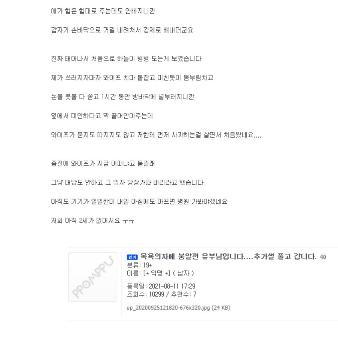 약혐)방금 목욕하다가 고자될뻔했습니다…