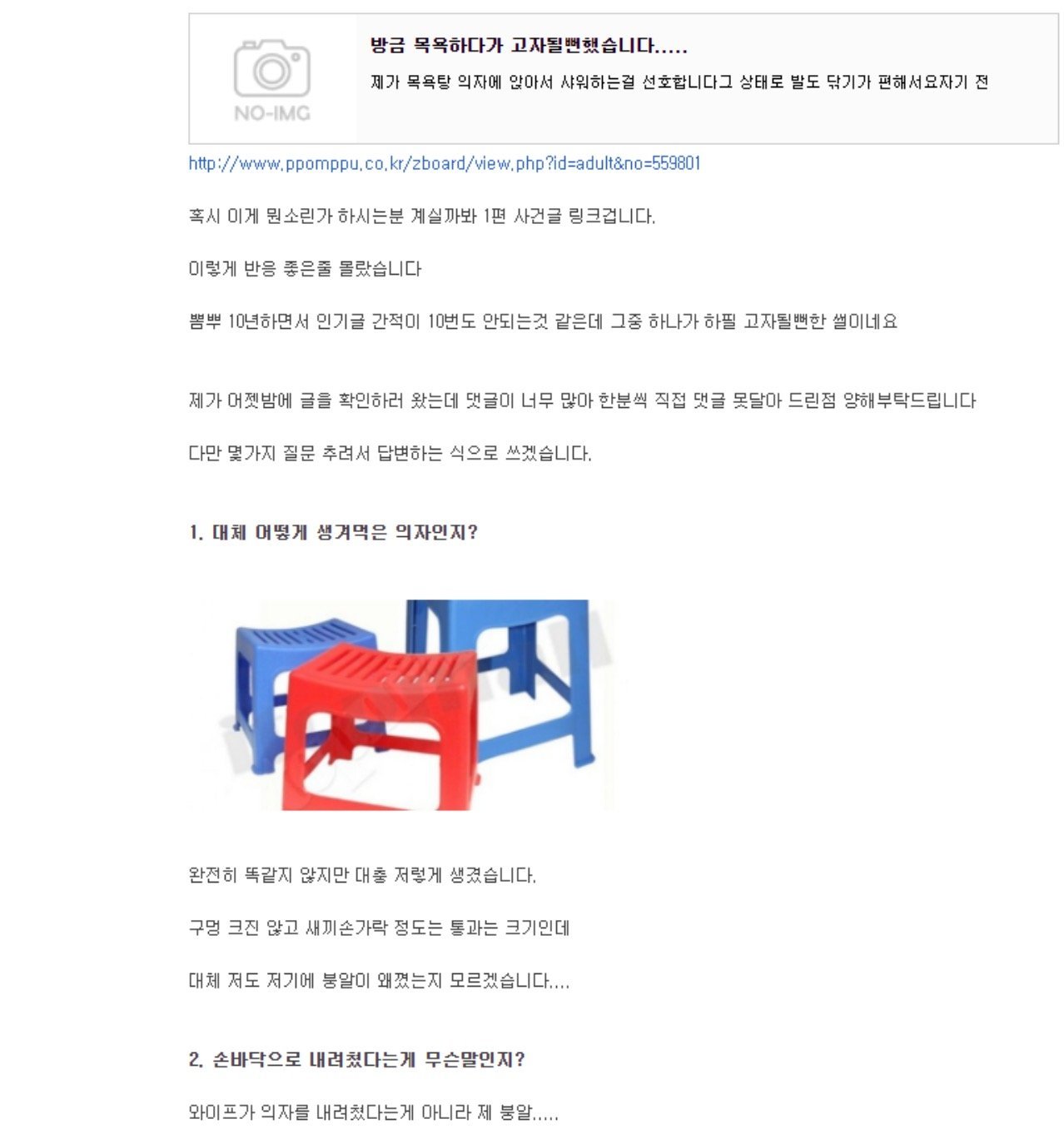 약혐)방금 목욕하다가 고자될뻔했습니다…
