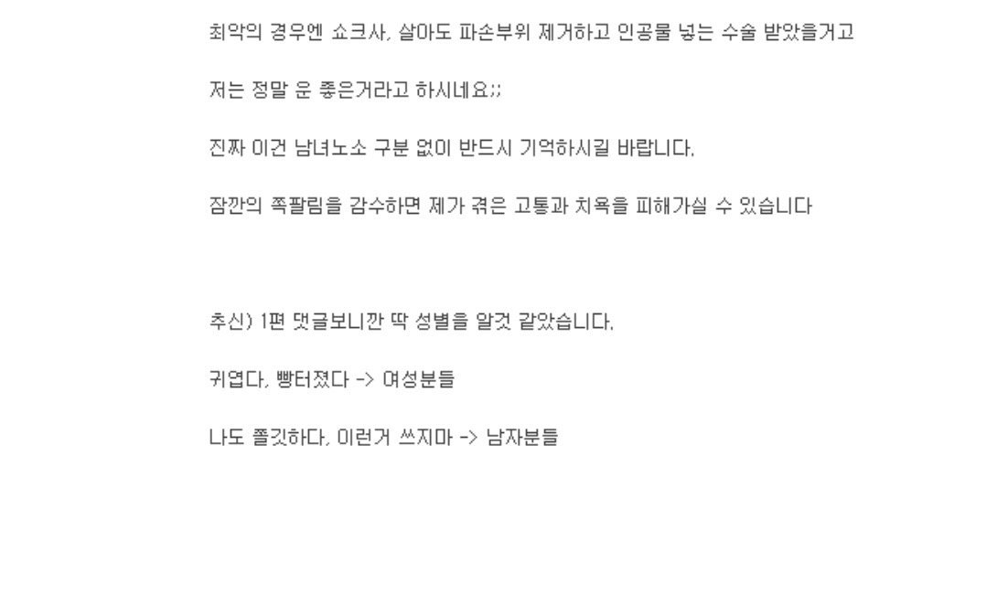약혐)방금 목욕하다가 고자될뻔했습니다…