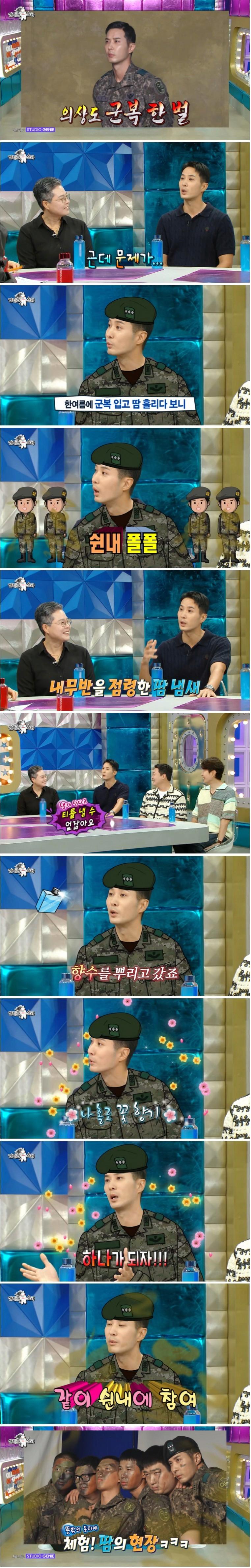 남자들만 나오는 <신병2> 엄청났던 촬영 속도