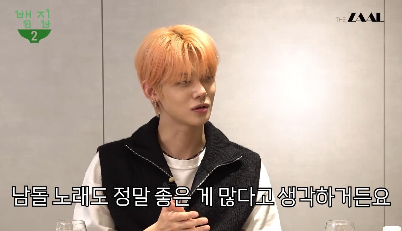 요즘 인기 남자 아이돌이 말하는 아쉬운 점 ㄷㄷ