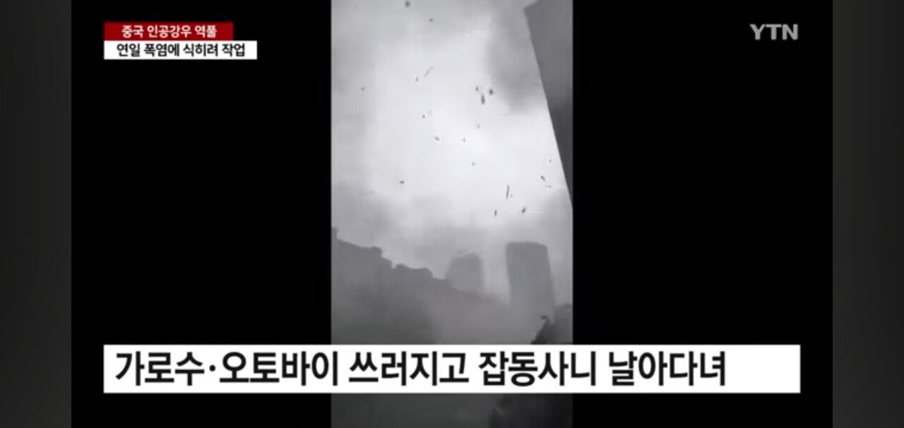 세계최초로 인공태풍제작에 성공한 중국ㄷㄷ