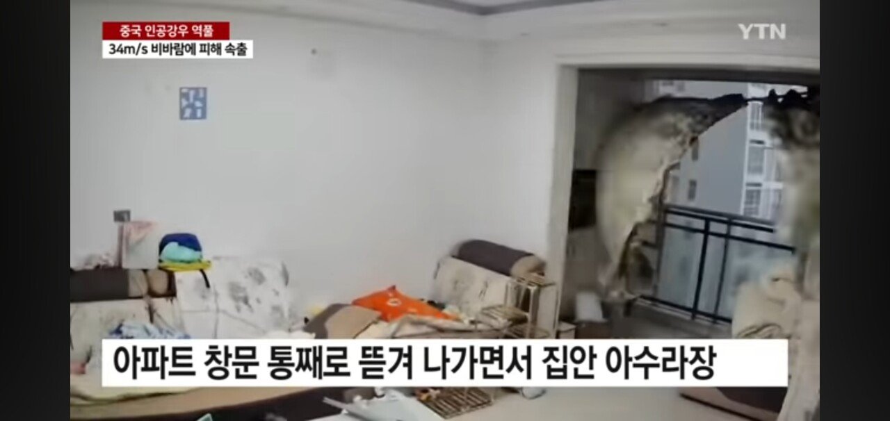 세계최초로 인공태풍제작에 성공한 중국ㄷㄷ