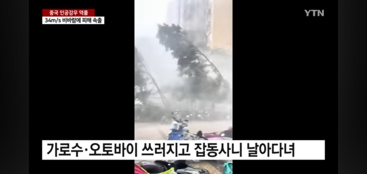 세계최초로 인공태풍제작에 성공한 중국ㄷㄷ