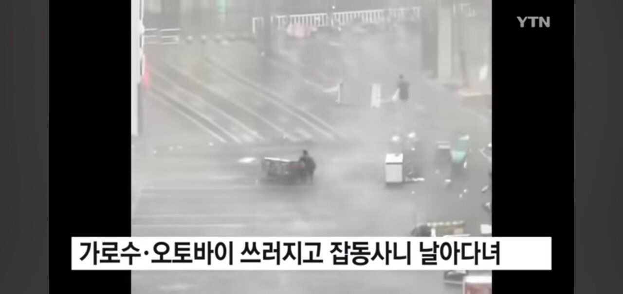세계최초로 인공태풍제작에 성공한 중국ㄷㄷ