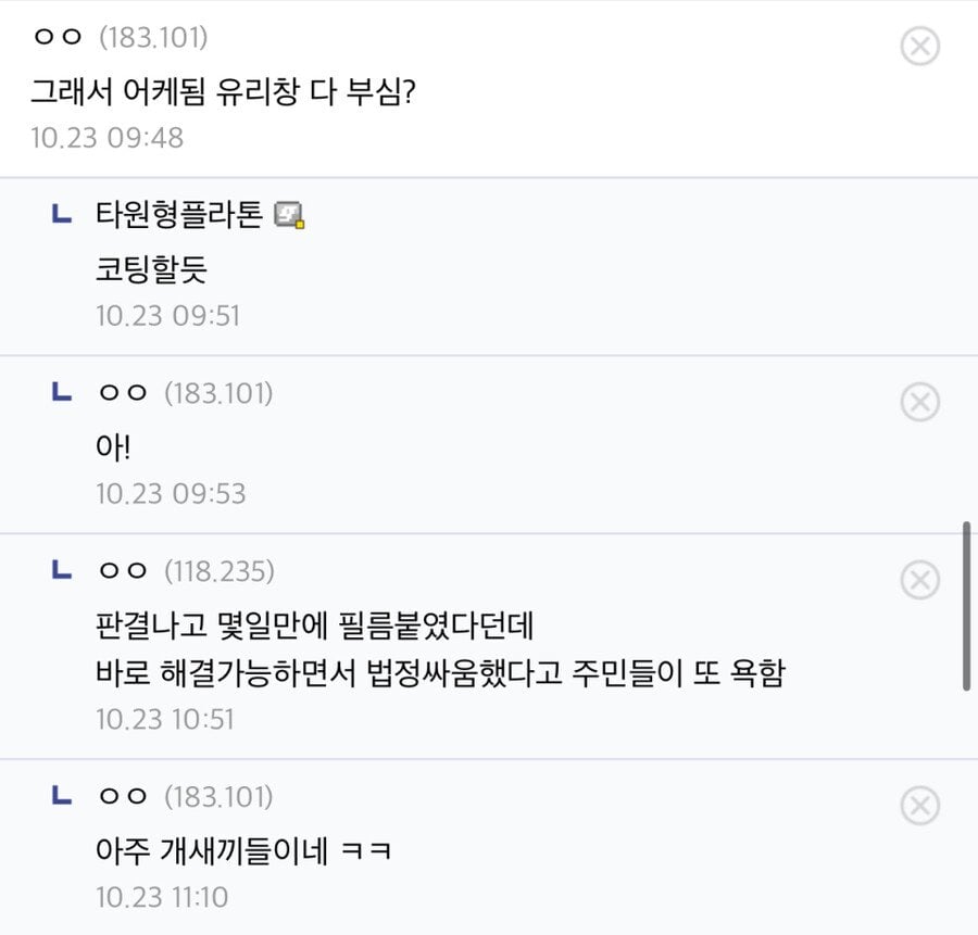 네이버와 10년을 싸운 아파트