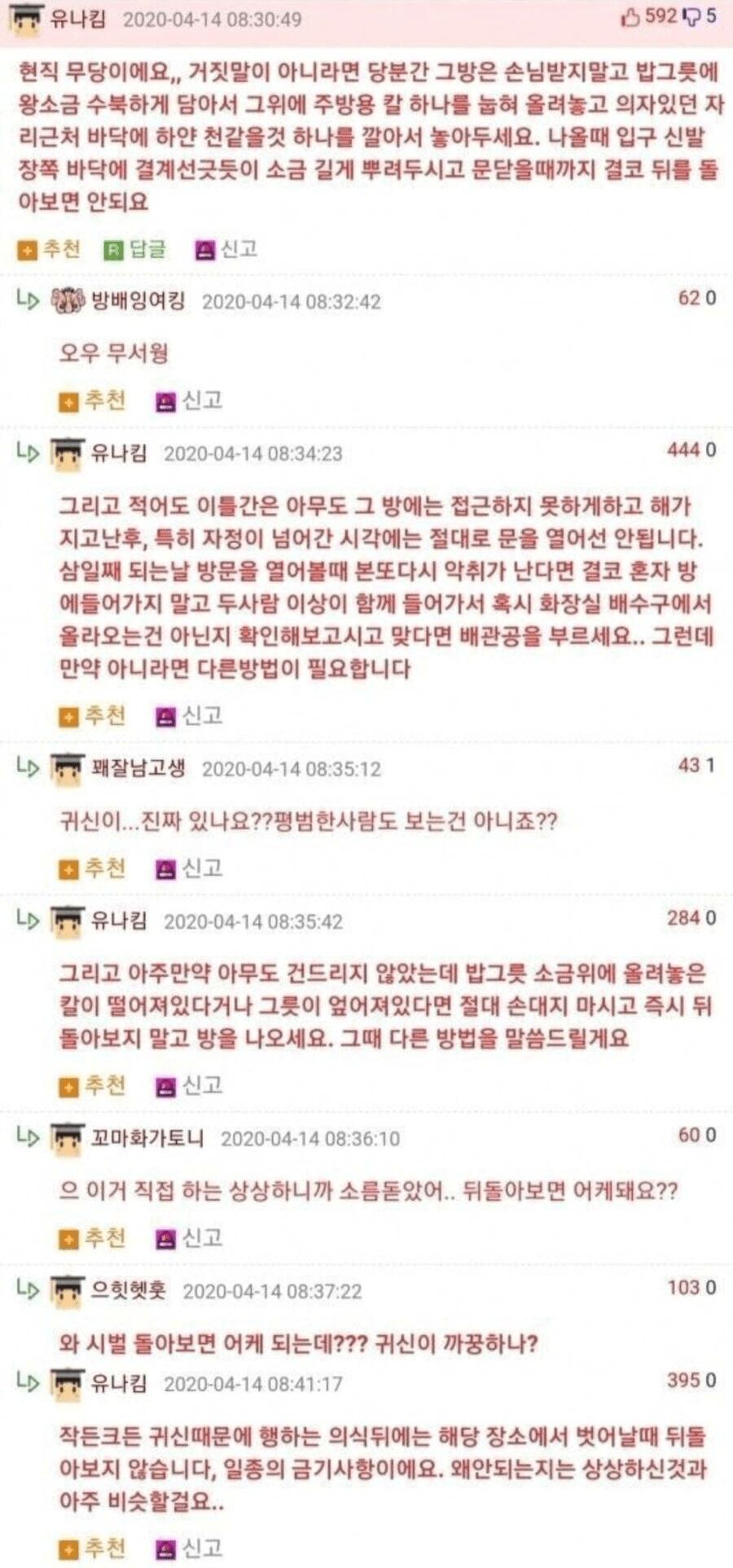 모텔운영 하면서 귀신을 본 모텔주인 ㄷㄷㄷㄷ 후기있음