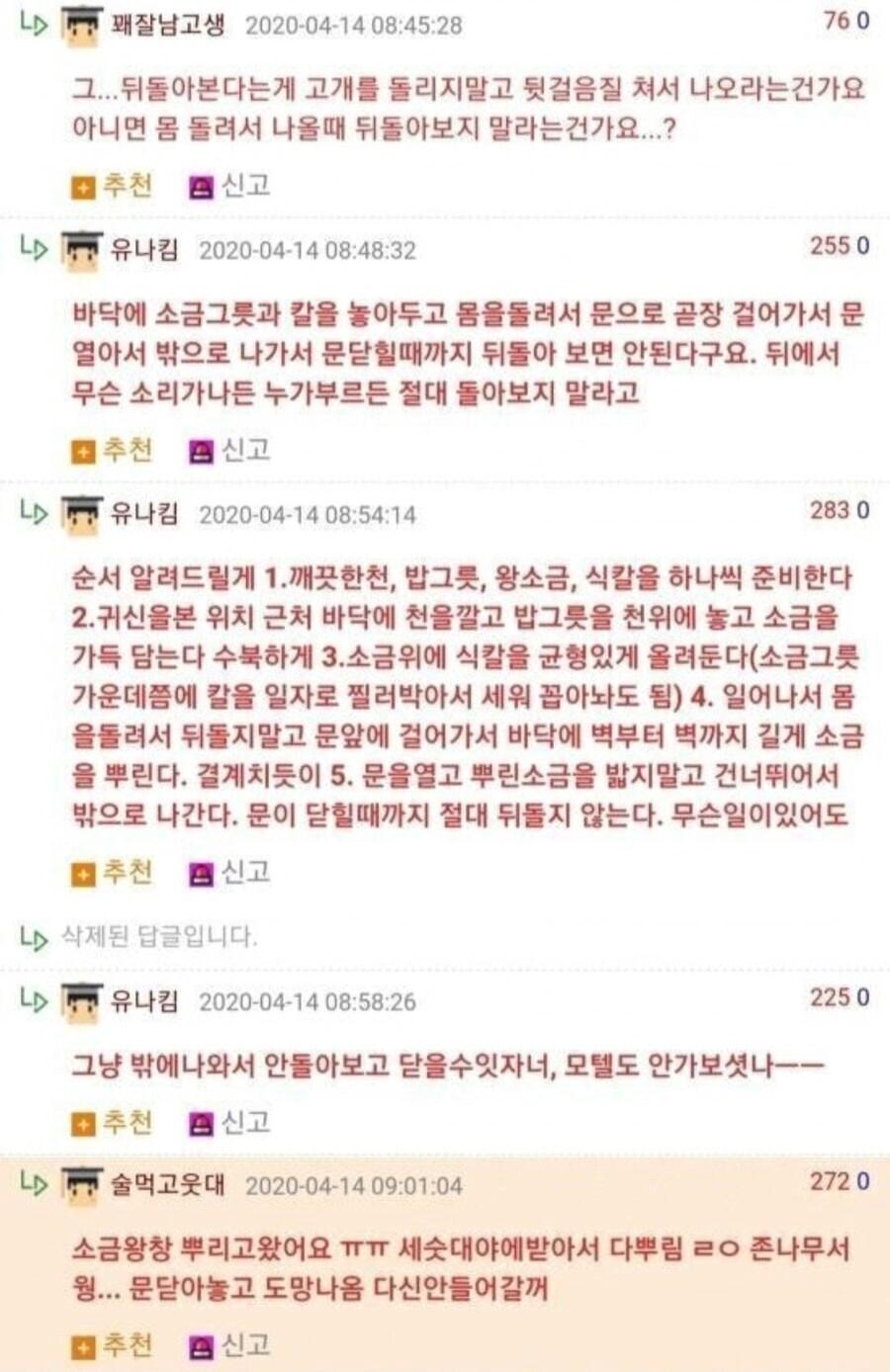 모텔운영 하면서 귀신을 본 모텔주인 ㄷㄷㄷㄷ 후기있음