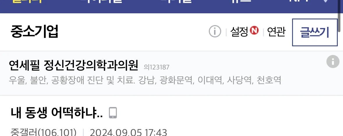 아버지 간 이식, 동생이 나서서 심란한 형