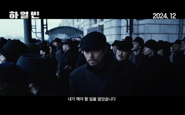 연말 천만영화의 희망<하얼빈>근황