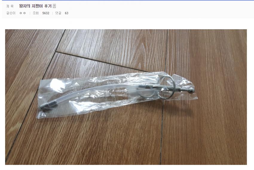 요도자위썰