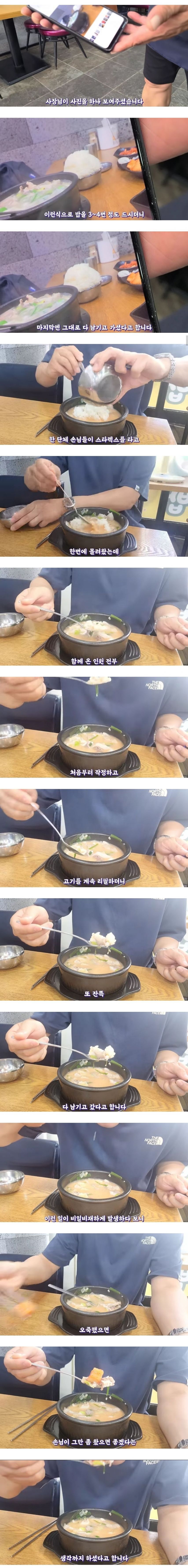 유튜브로 유명해진 국밥집의 최후