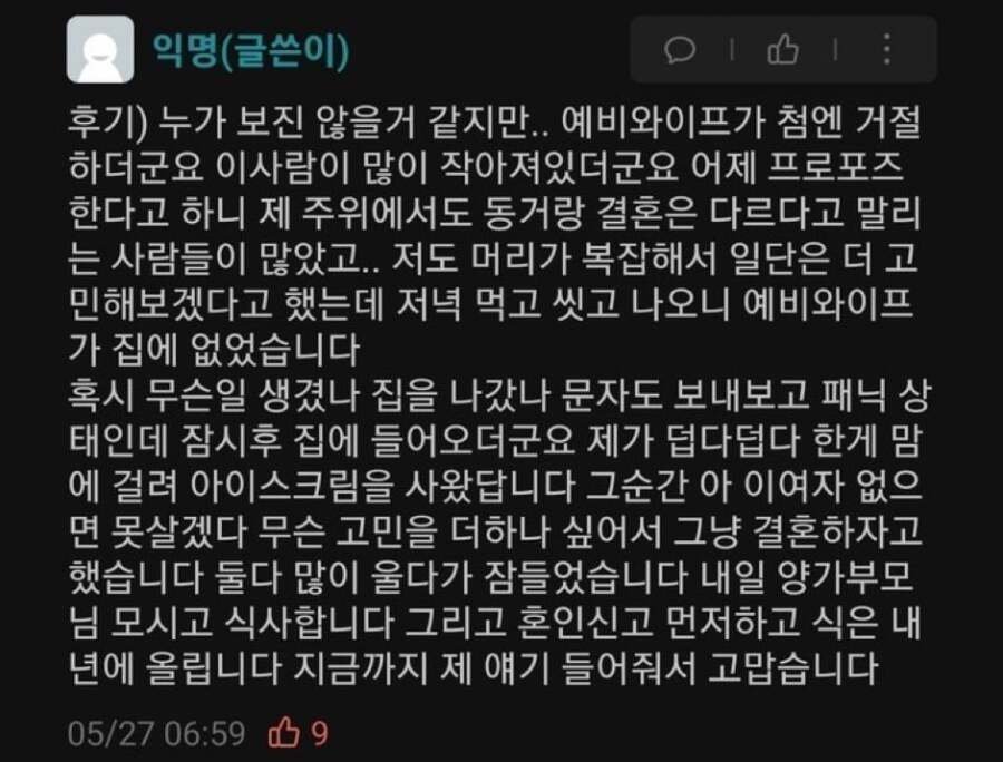 6년 사귄 여자친구가 장애인이 된 남자