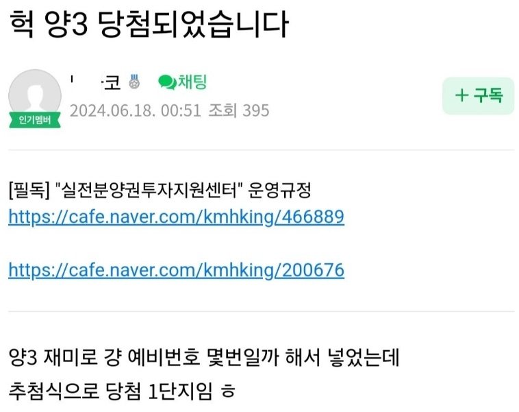 부동산 하락론자가 청약 당첨되면 생기는 일