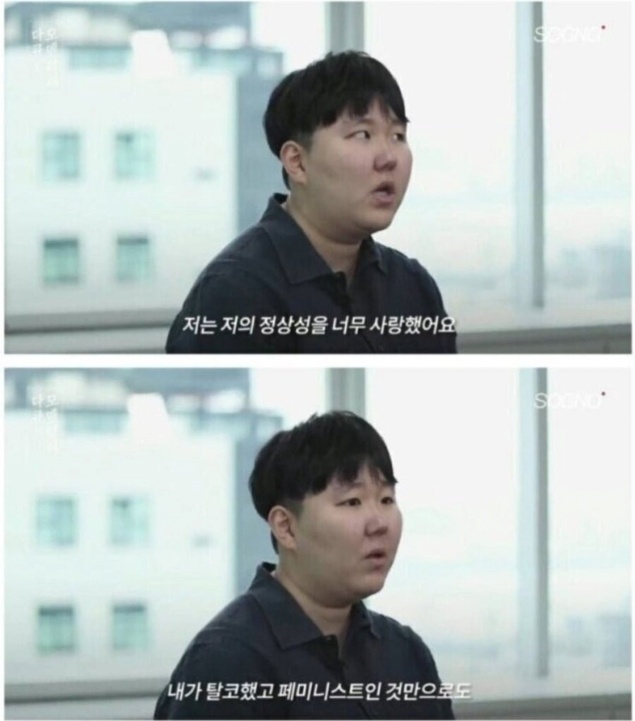 비연애, 비섹스를 추구하는 여성들 ㄷㄷ
