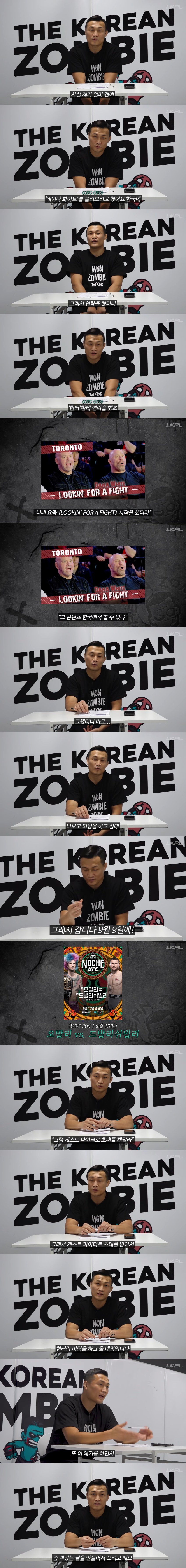 큰거 올 수도 있다는 정찬성 ㄷㄷ