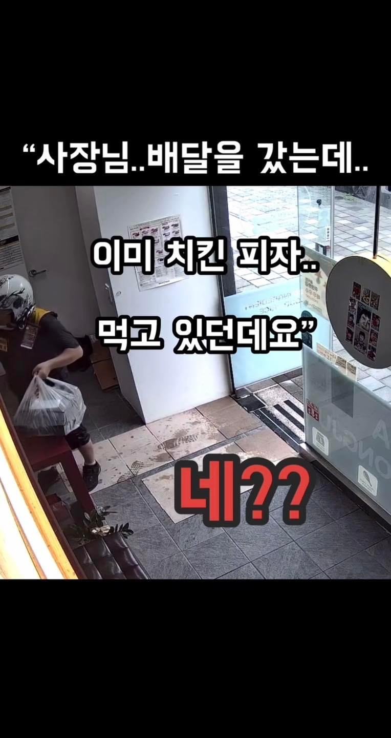 피자 주문 진상고객 레전드