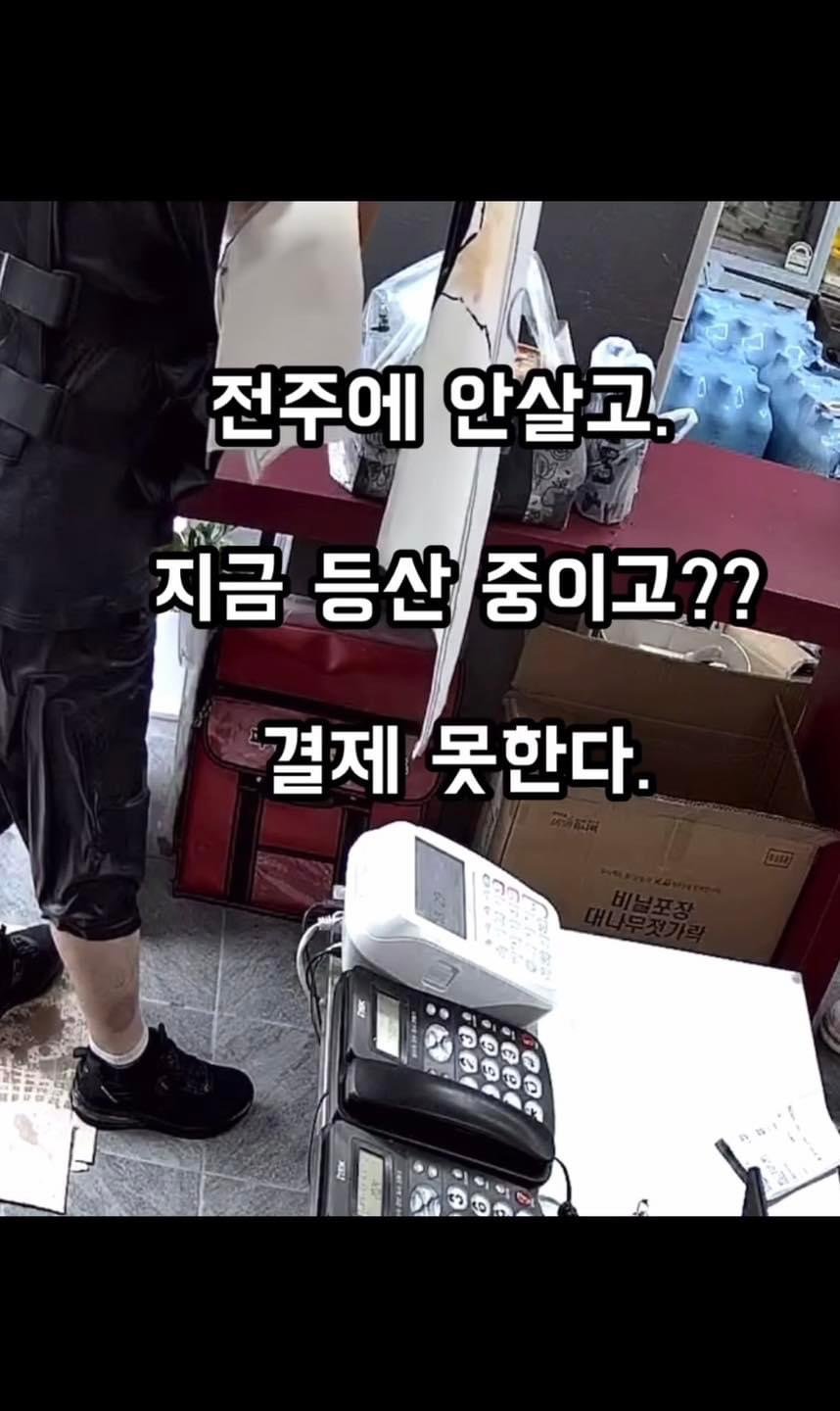 피자 주문 진상고객 레전드
