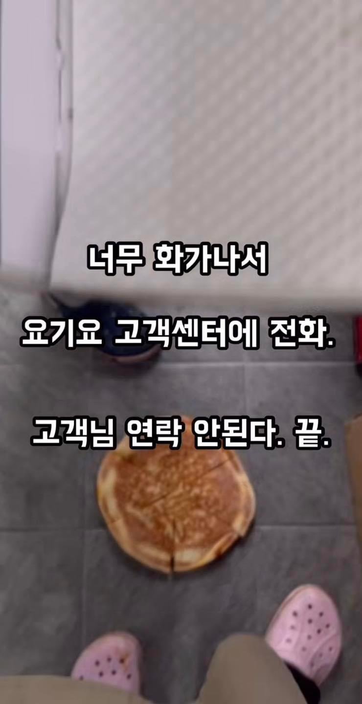 피자 주문 진상고객 레전드