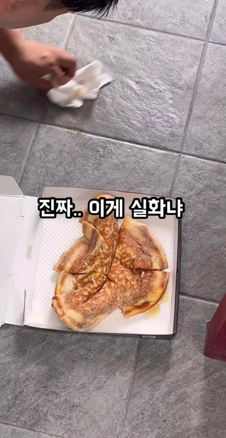 피자 주문 진상고객 레전드