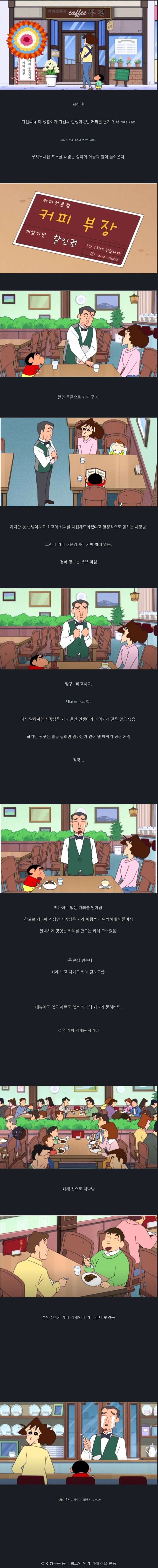 카레 가게인데 커피가 맛있는 집