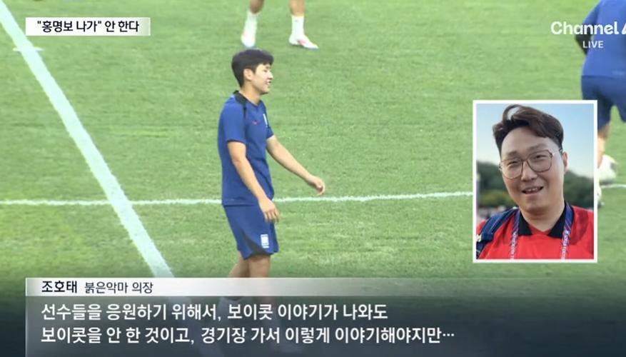 오만 원정 응원부터 “홍명보 나가” 안 한다