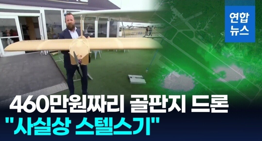 전쟁에서 싸구려 드론이 무서운 이유