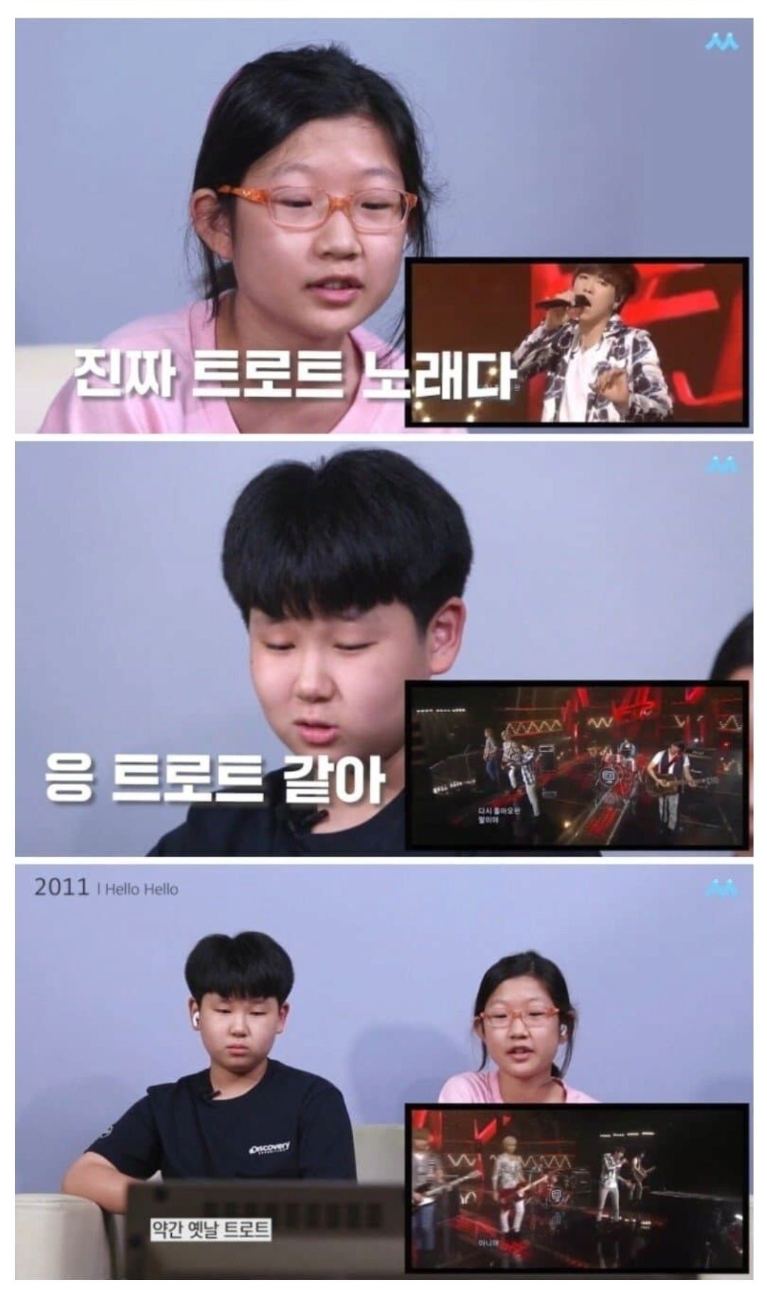 요즘 애들 FT 아일랜드 반응
