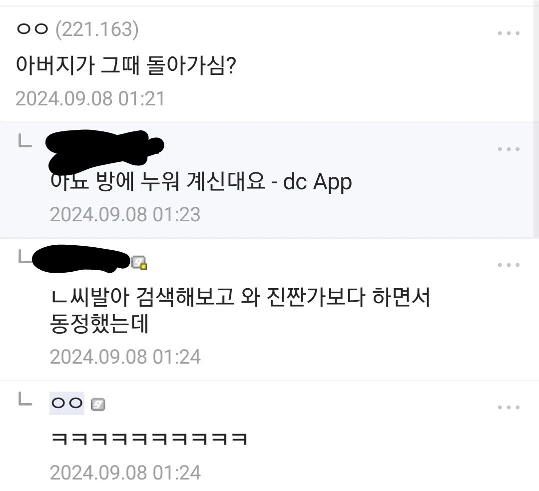 회귀하면 911막겠다는 디시인