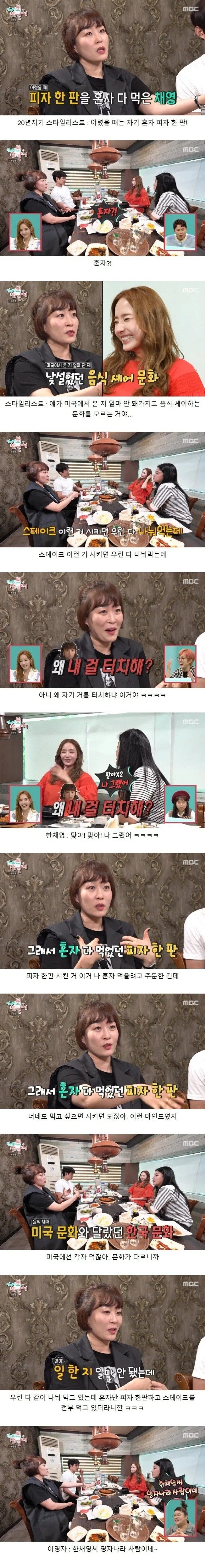 20년지기 스타일리스트가 푸는 한채영 썰