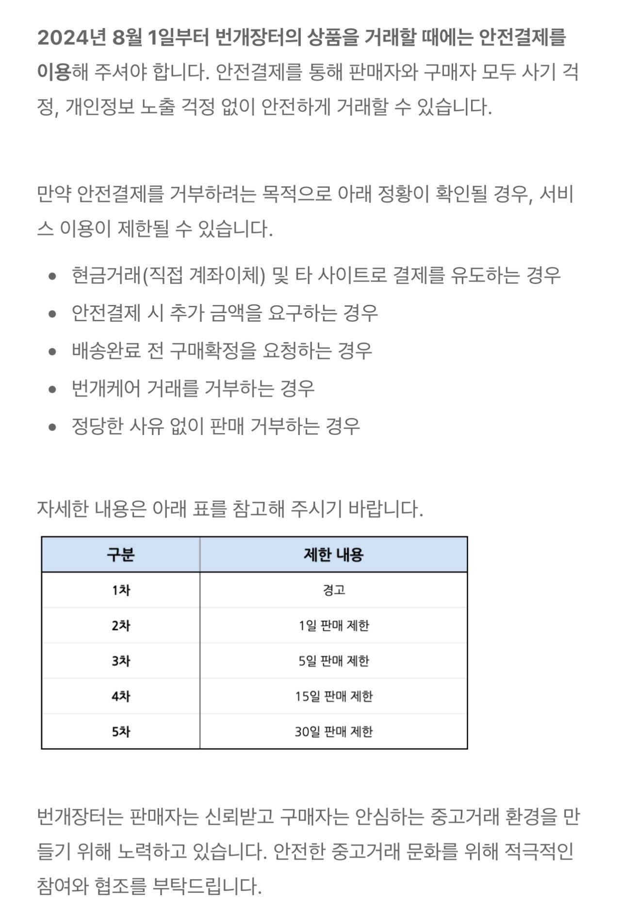 번개장터 근황