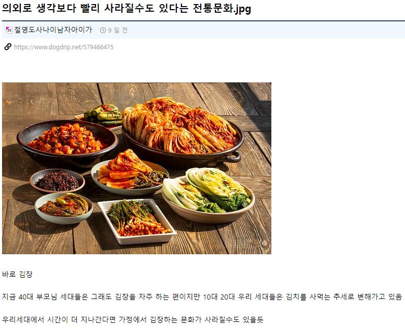 의외로 생각보다 빨리 사라질수도 있다는 전통문화