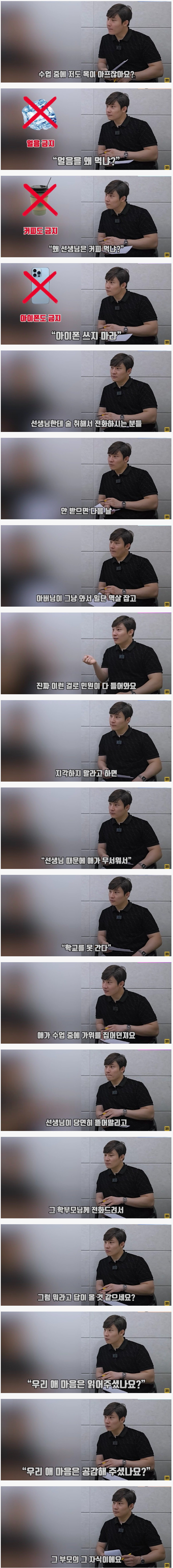 요즘 초등교사들이 받는다는 민원수준 .jpg