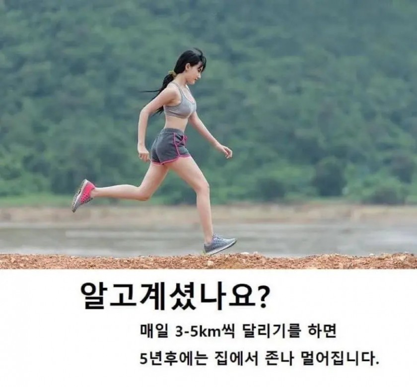 매일 조깅 하는게 위험한 이유