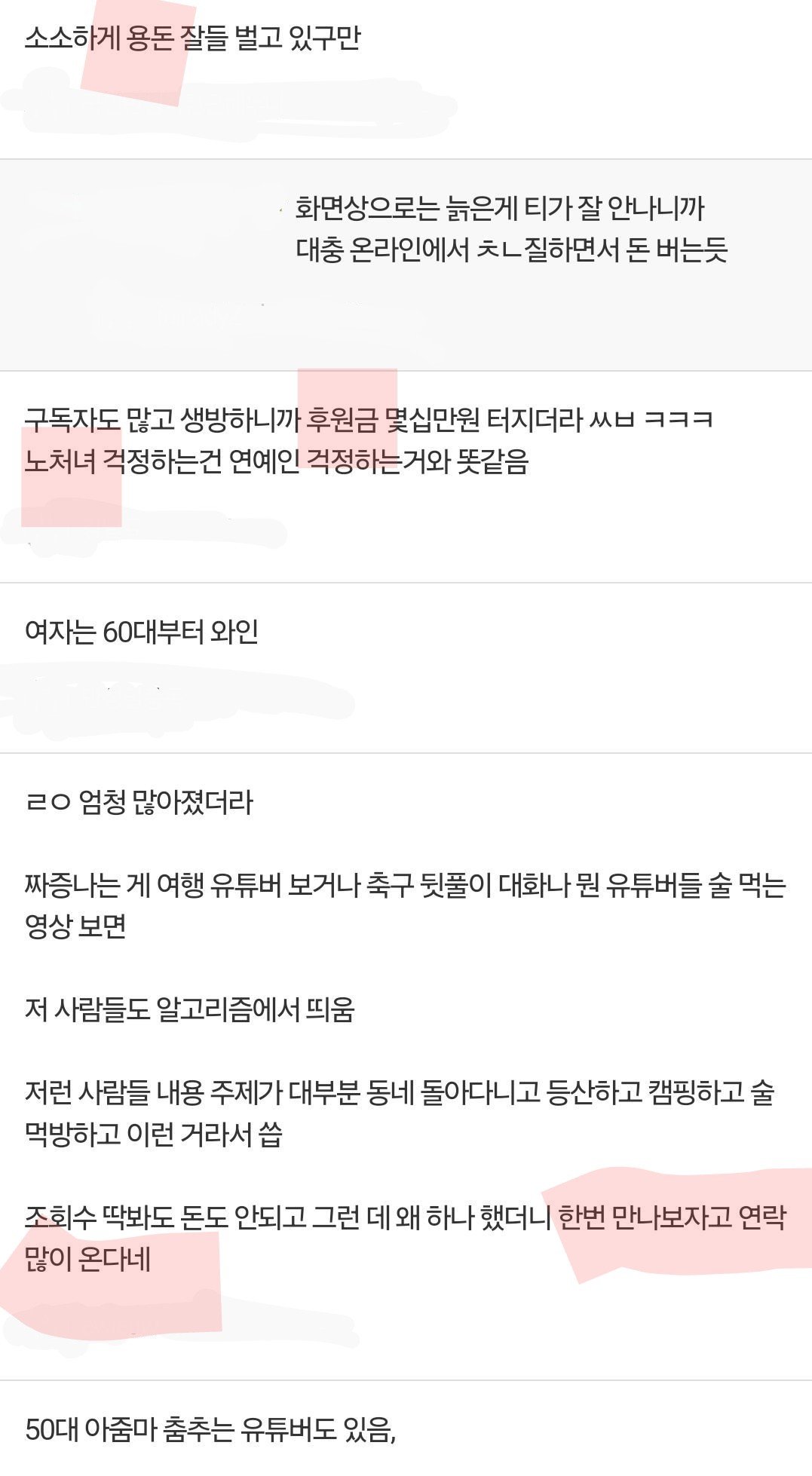 유튜브, 40대 비혼녀 V로그 급증중