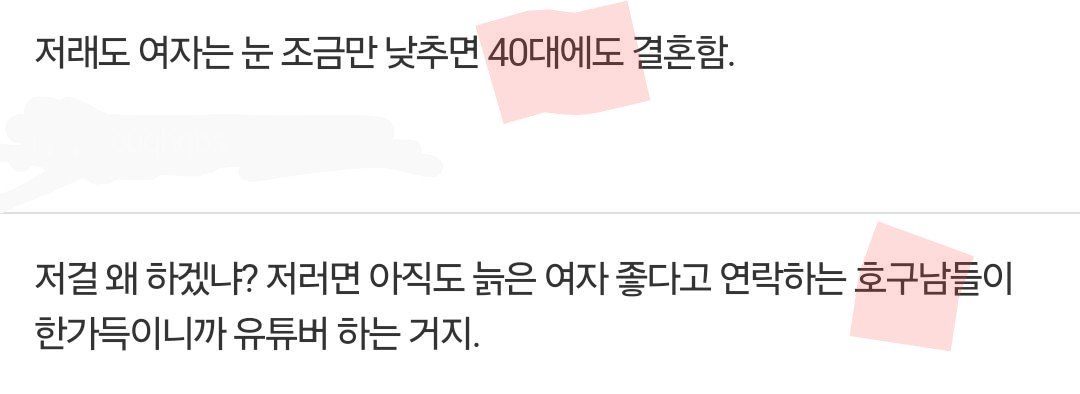 유튜브, 40대 비혼녀 V로그 급증중