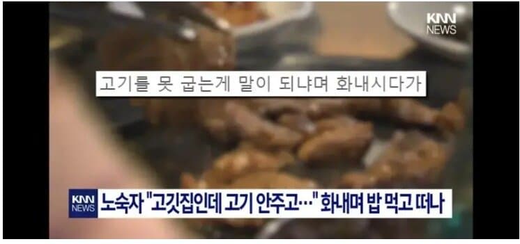 노숙자에게 밥줬더니 하는 말..