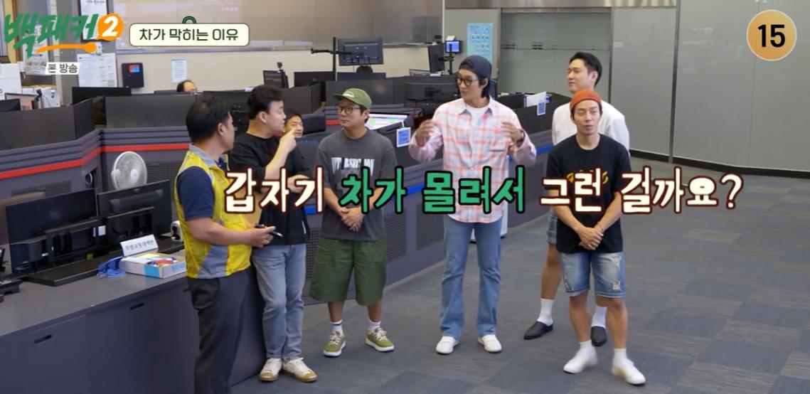 15년만에 고속도로가 막히는 이유를 들은 이수근 ㅋㅋ