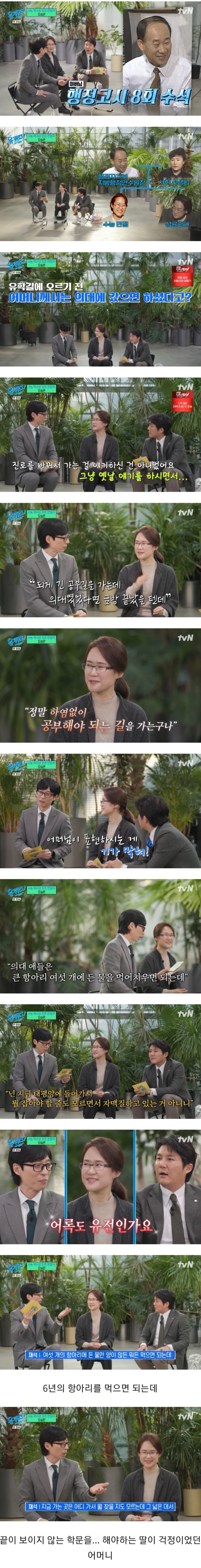 수능 역사상 최초 만점자의 부모님이 하신 말씀