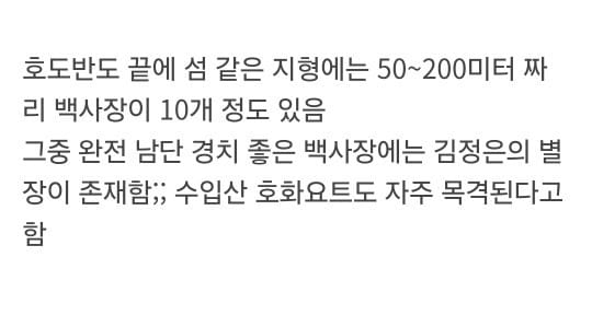 [스압] 울나라에 없는 북한 지형들