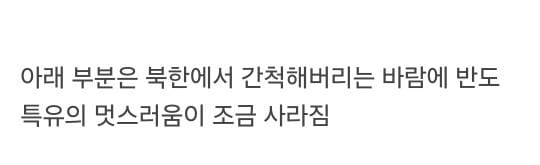 [스압] 울나라에 없는 북한 지형들