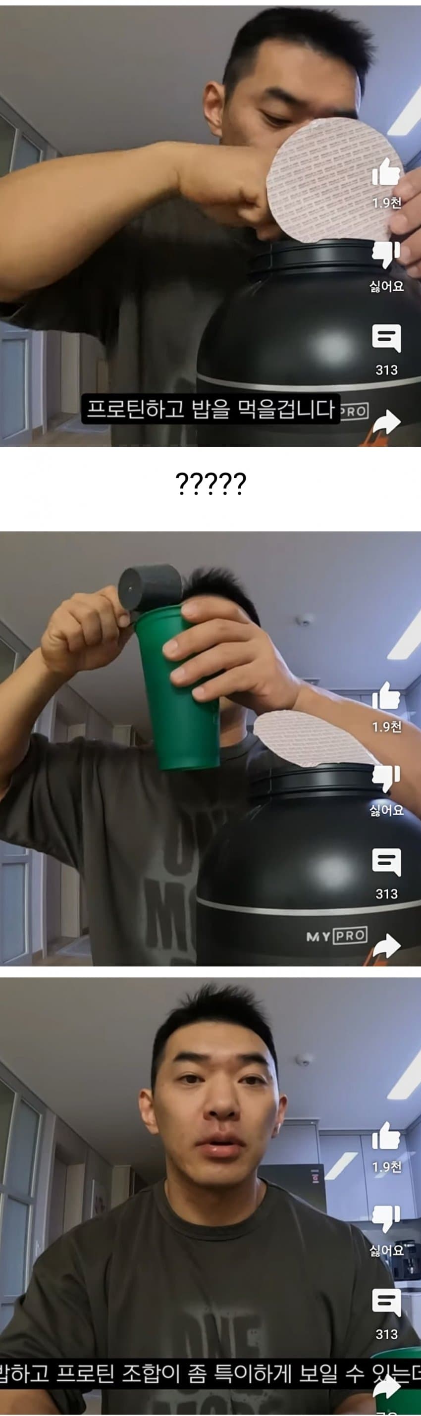 벽이 느껴진다는 어느 빌더의 아침식사