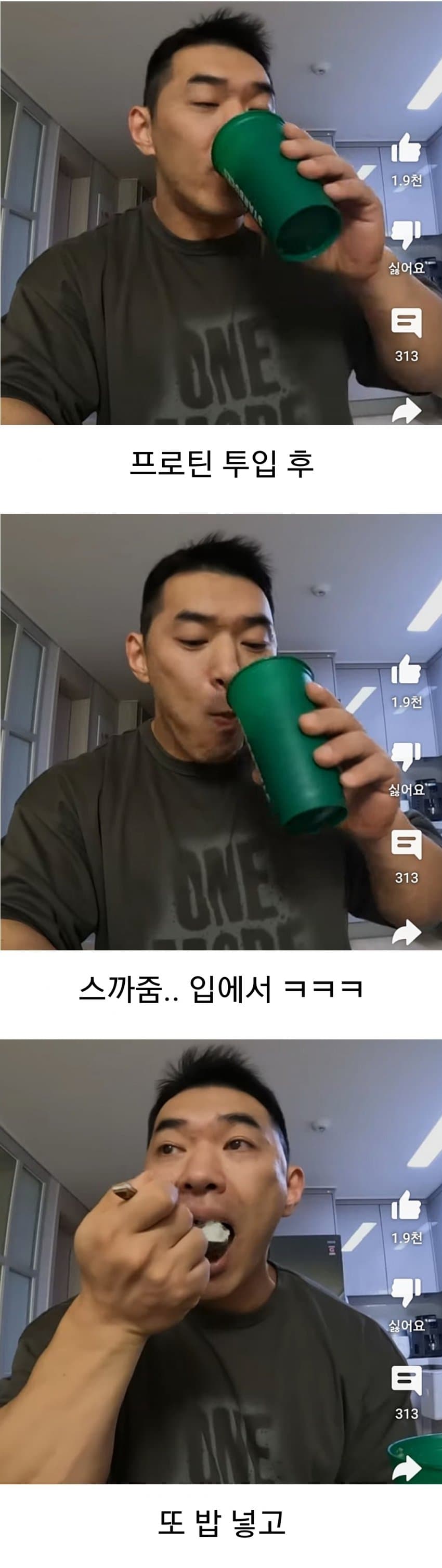벽이 느껴진다는 어느 빌더의 아침식사